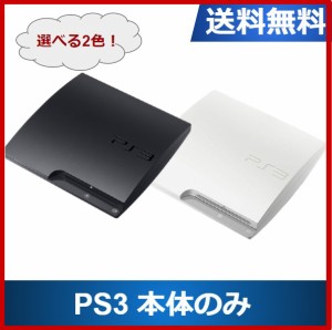 ps3本体 中古の通販｜au PAY マーケット